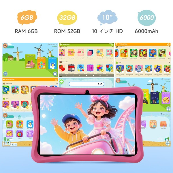 HCNCP 10.1インチHDスクリーンキッズタブレット、Android 15 キッズスペース&YouTube Kids 対応&iKids対応、4コアプロセッサ、6GB+32GB、事前インストールされた教育アプリ、子供用 知育アプリ使い_2