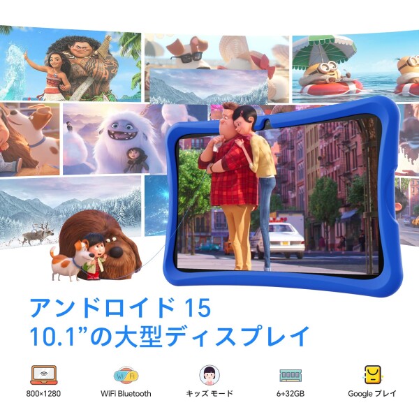 HCNCP 10.1インチHDスクリーンキッズタブレット、Android 15 キッズスペース&YouTube Kids 対応&iKids対応、4コアプロセッサ、6GB+32GB、事前インストールされた教育アプリ、子供用 知育アプリ使い_1