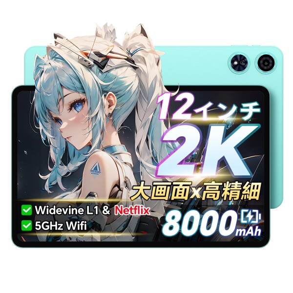 ODEA Android 15 タブレット（実質12GB/128GB/1TB拡張）／8コアCPU・8000mAh・5G Wi-Fi・GPS・顔認証／Netflix・YouTube 至近距離の映画・学習・漫画に最適