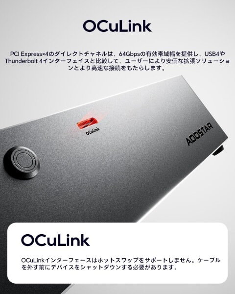 AOOSTAR AG01 eGPUドックドッキングステーション OCulinkポート 800W電源内蔵 外付けGPU グラフィックボード ドックケース エンクロージャ 最新型 合金製_2