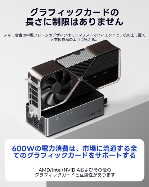 AOOSTAR AG01 eGPUドックドッキングステーション OCulinkポート 800W電源内蔵 外付けGPU グラフィックボード ドックケース エンクロージャ 最新型 合金製_4