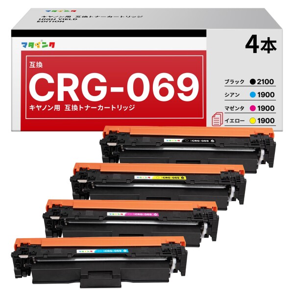マタインク CRG-069H 互換トナーカートリッジ キャノン(Canon)対応 CRG069HBLK C M Y 4色セット 対応機種:Satera MF751cdw 753Cdw 755Cdw LBP671C 672C 674C 大容量 残量表示 個包装