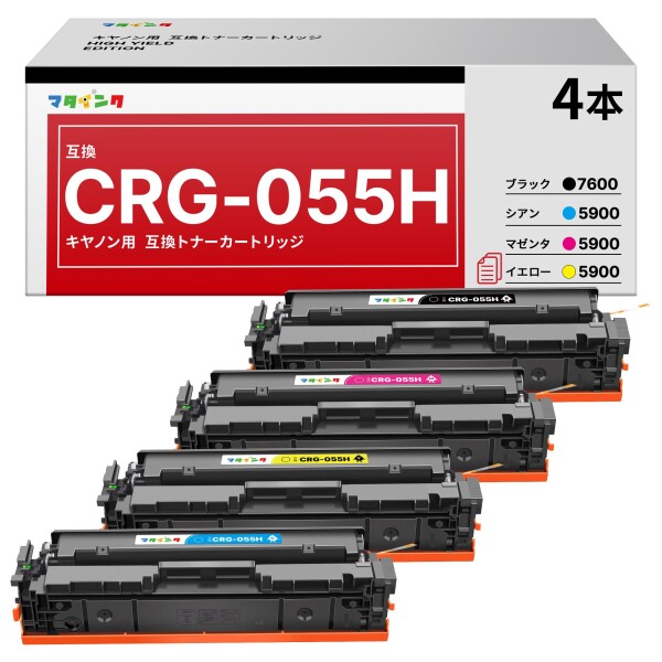 マタインク CRG-055H 互換トナーカートリッジ キャノン(Canon)対応 055H 4色セット 対応機種:Satera LBP661C LBP662C LBP664C MF741Cdw MF743Cdw MF745Cdw 大容量 残量表示 個包装