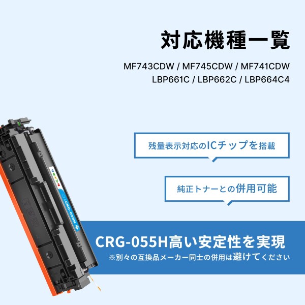 マタインク CRG-055H 互換トナーカートリッジ キャノン(Canon)対応 055H 4色セット 対応機種:Satera LBP661C LBP662C LBP664C MF741Cdw MF743Cdw MF745Cdw 大容量 残量表示 個包装