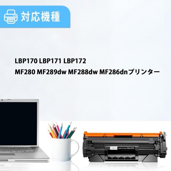(LAIPENG) 072H CRG-072H CRG072Hトナーカートリッジ(残量表示)互換大容量4100ページ対応機種CANON キャノン Satera MF280 MF289dw MF288dw MF286dn LBP170 LBP171 LBP172 プリンター (?K)_3