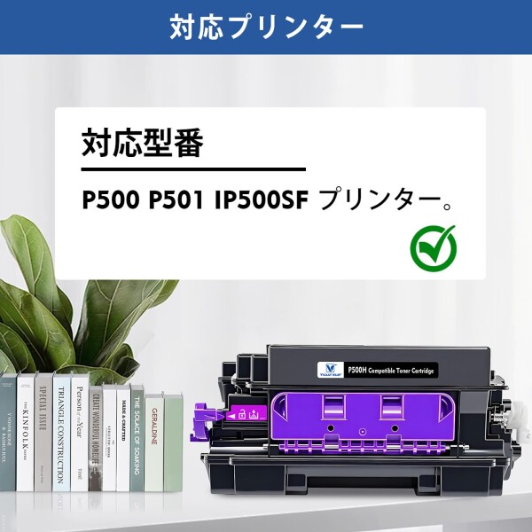 VICTORSTAR P500H 互換トナーカートリッジ P 500H 大容量 約 14000 枚 ブラック対応型番 リコー RICOH P500 P501 IP500SF プリンター_1