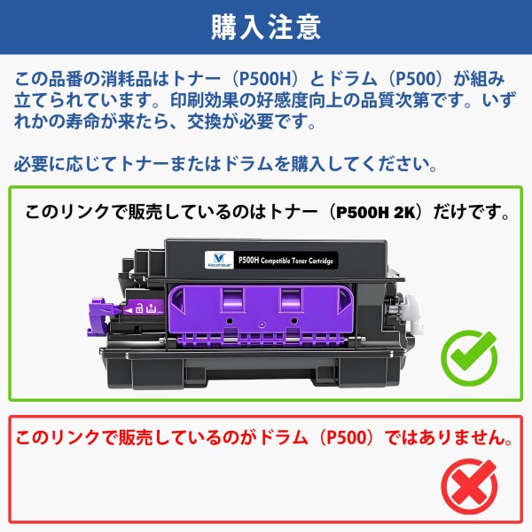 VICTORSTAR P500H 互換トナーカートリッジ P 500H 大容量 約 14000 枚 ブラック対応型番 リコー RICOH P500 P501 IP500SF プリンター_2