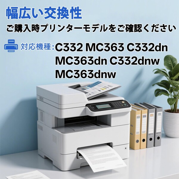 OKI用 TC-C4AK2 互換トナーカートリッジ 4色セット (TC-C4AK2/TC-C4AC2/TC-C4AM2/TC-C4AY2)大容量 ICチップ搭載 印刷可能枚数：約5000枚（A4用紙5％印字率） 対応機種：C332 MC363 C332dn MC363dn C332dnw MC363dnw_1