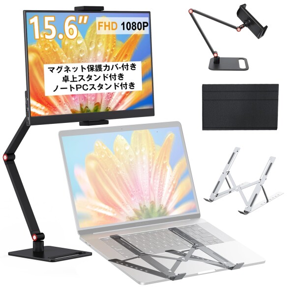 KEEPTIME モバイルモニター 15.6インチ モバイルディスプレイ 卓上スタンド付き ノートPCスタンド付き 高輝度300nit 100％sRGB広色域 1920x1080FHD 持ち運びモニター 軽量 薄型 IPS液晶パネル USB Type-