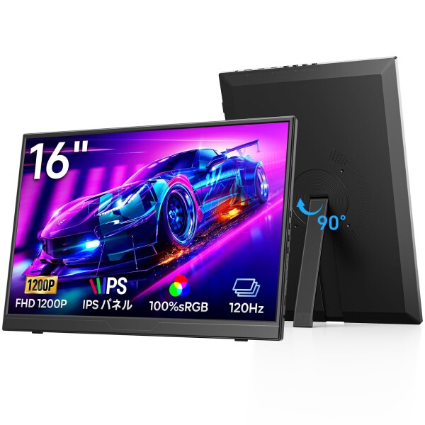 Dopesplay 16インチ モバイルモニター 自立型｜120Hz FHD 1200P 100% sRGB 超薄型・軽量 VESA対応 極細ベゼル｜縦横切替 回転式キックスタンド搭載 ポータブルゲーミングモニター｜USB-C/mini HDMI接続