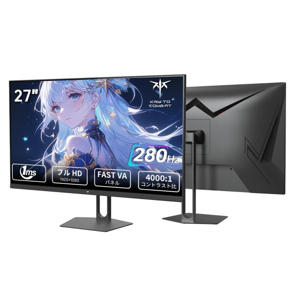 KEY TO COMBAT 27インチ280Hz 1ms(GTG) 応答速度 FHD(1920×1080) ゲーミングモニター 4000:1コントラスト比 HDR10 Fast VAパネル sRGB126%色域ボリューム アイケア技術 Adaptive Sync HDMI2.0×2 DP1.4×1 USB2.0イヤホン