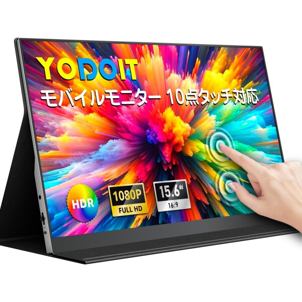 Yodoit モバイルモニター 15.6インチ タッチパネル 軽量 VESA 1080P FHD Type-C/mini HDMI カバー付属 スピーカー内蔵 Switch/PS4/PS5/XBOX/PC/Macなど対応 (ブラック)
