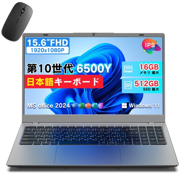ノートパソコン 日本語キーボード Office 2024搭載 16GBメモリ 512GB Nvme SSD 第10世代 6500Y15.6インチ 1920×1080IPS液晶 Win11Pro ノートPC USB3.2/Type-C（PD）/webカメラ/高速 WIFI5/BT5.0/Micro SD オンライン授業