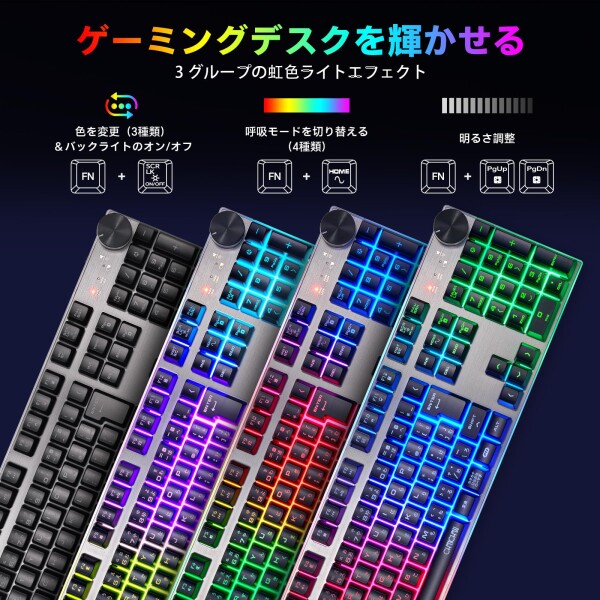 ワイヤレスゲーミングLEDキーボードマウスセット 109キーノッブドバックライト音量調節 RGB 無線 充電式 日本語配列 4段階DPI ps5 ps4 PC/Windows/Mac対応 日本語説明書付きCHONCHOW G312b