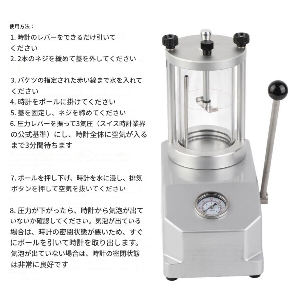 時計防水試験機 時計防水テスター 見やすい 2つ同時可能 操作しやすい 6ATMまで 防水テストツール 時計修理作業員_3