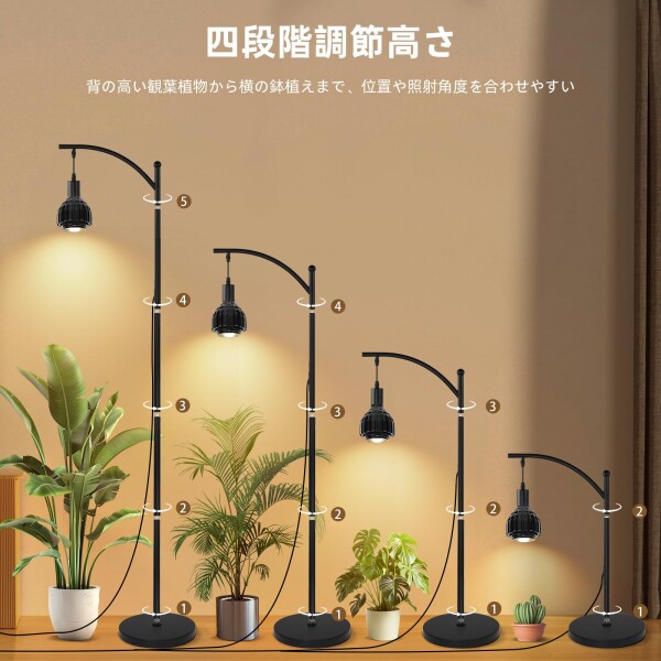 Aiwode 植物育成向けフロアスタンド（電球は付属しません），ソケット口金サイズE26，おしゃれなデザイン，簡単設置，耐高温セラミック，家庭用照明，植物ライト スタンド フットスイ_2