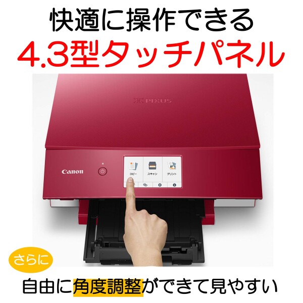 旧モデル Canon プリンター インクジェット複合機 PIXUS TS8230 RED 