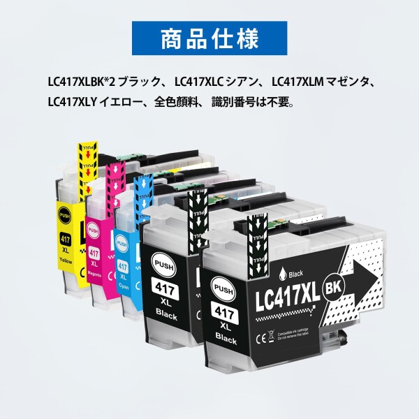 Aseker互換LC412XLインク高容量ブラザー用 LC412 XL 5色カラー対応機種Brother MFC-J7300CDW MFC-J7100CDWプリンタ (BK*2/C/M/Y)_2