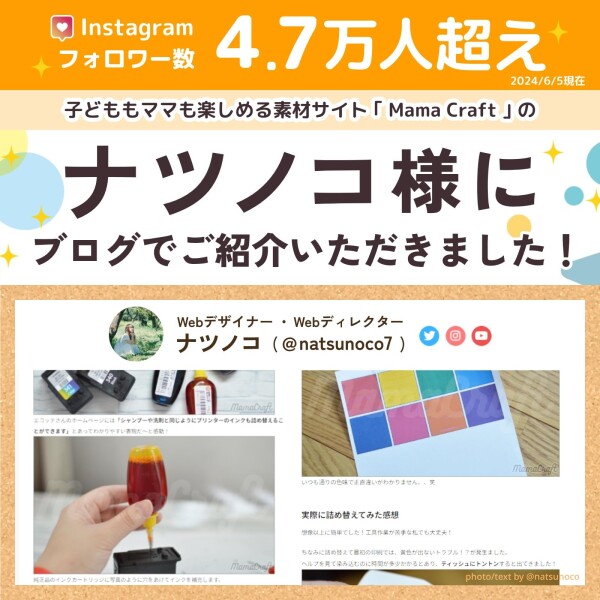 累計65万本突破！《ブラック1本の容量:純正3倍量！カラー各1本の容量:純正6倍量！》 XKI-N20+N21 BCI-330+331 300+301 380+381 370+371 350+351 Canon (キヤノン)用 純正用詰め替えインク ビギナーセット 30m_1