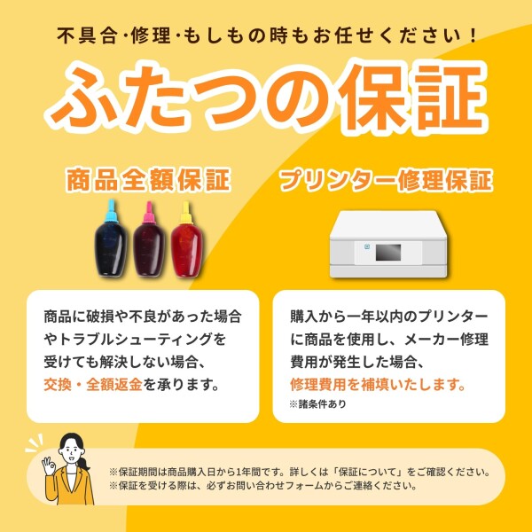 累計65万本突破！《ブラック1本の容量:純正3倍量！カラー各1本の容量:純正6倍量！》 XKI-N20+N21 BCI-330+331 300+301 380+381 370+371 350+351 Canon (キヤノン)用 純正用詰め替えインク ビギナーセット 30m_4