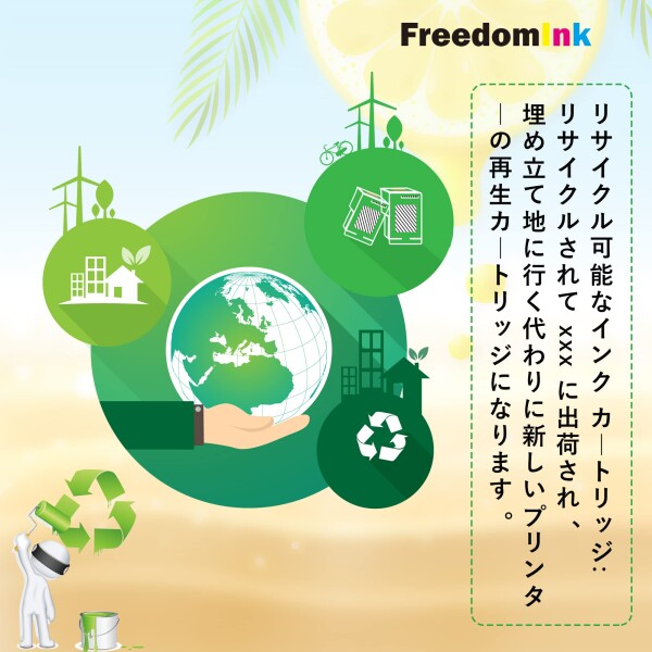 FreedomInk】キヤノン用 BC-360XL BC-361XL ブラック1本 + カラー1本 (全2本) 大容量 リサイクルインクカートリッジ 対応機種 : TS5330 / TS5430【 残量表示/ICチップ付き 特大容量_4