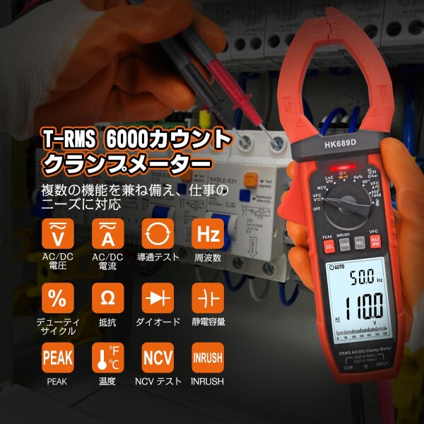 Proster クランプメーター 6000カウント 1000A 電流対応 INRUSH/PEAK/VFD/LoZ機能 真の実効値 AC/DC電圧 AC/DC電流 抵抗 静電容量 周波数 デューティ比 温度 NCV（非接触電圧） ダイオード 連続性テスト_1