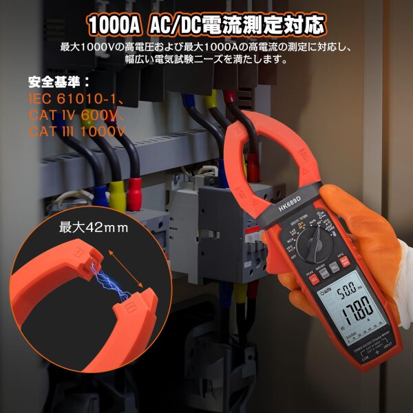 Proster クランプメーター 6000カウント 1000A 電流対応 INRUSH/PEAK/VFD/LoZ機能 真の実効値 AC/DC電圧 AC/DC電流 抵抗 静電容量 周波数 デューティ比 温度 NCV（非接触電圧） ダイオード 連続性テスト_2