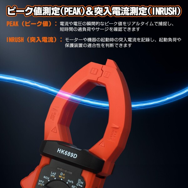 Proster クランプメーター 6000カウント 1000A 電流対応 INRUSH/PEAK/VFD/LoZ機能 真の実効値 AC/DC電圧 AC/DC電流 抵抗 静電容量 周波数 デューティ比 温度 NCV（非接触電圧） ダイオード 連続性テスト_3