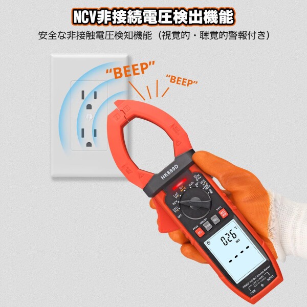 Proster クランプメーター 6000カウント 1000A 電流対応 INRUSH/PEAK/VFD/LoZ機能 真の実効値 AC/DC電圧 AC/DC電流 抵抗 静電容量 周波数 デューティ比 温度 NCV（非接触電圧） ダイオード 連続性テスト_6