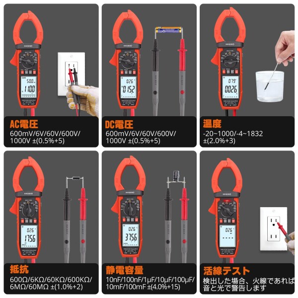 Proster クランプメーター 6000カウント 1000A 電流対応 INRUSH/PEAK/VFD/LoZ機能 真の実効値 AC/DC電圧 AC/DC電流 抵抗 静電容量 周波数 デューティ比 温度 NCV（非接触電圧） ダイオード 連続性テスト_8