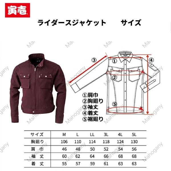 (寅壱) 寅一/ライダースジャケット&amp;超超ロング(4309s554418) 上下セット 作業着 作業服 作業ズボン ニッカポッカ 鳶服 LL×W79 77：スミグレー_4