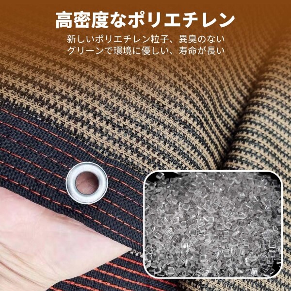 晨陽小店 遮光ネット 4M*4M 日除け シェード 屋外 農業 園芸用 紫外線から守る 高密度ポリエチレン コーヒー色 日よけシェード ベランダ 窓 カーポート ルーフ ヤード パーティーなどに最_2