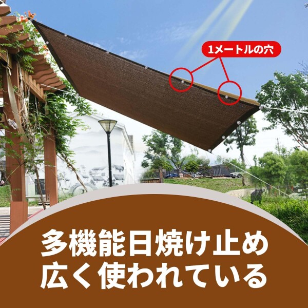 晨陽小店 遮光ネット 4M*4M 日除け シェード 屋外 農業 園芸用 紫外線から守る 高密度ポリエチレン コーヒー色 日よけシェード ベランダ 窓 カーポート ルーフ ヤード パーティーなどに最_6
