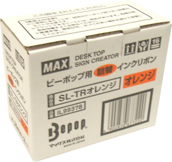 マックス ビーポップ 詰替インクリボン 50m 2ロール SL-TR オレンジ_1