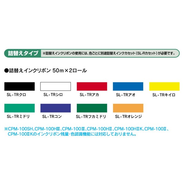 マックス ビーポップ 詰替インクリボン 50m 2ロール SL-TR オレンジ_2