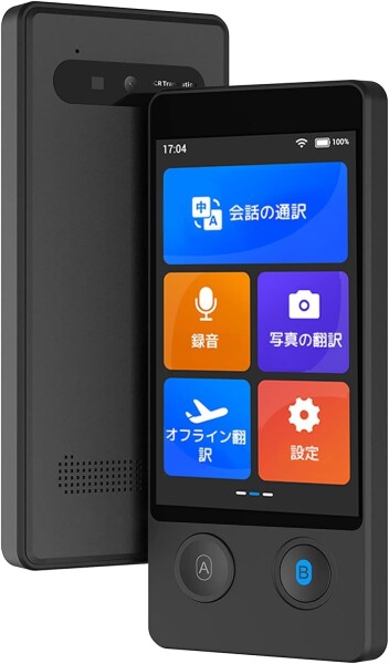 Wooask W12 書き換える機 発声書き換える機 ウーアスク画面 持っていく書き換える機 144話しことば相応う 0.5秒書き換える 活動写真書き換える オフライン相応う タッチスクリーン (W12)