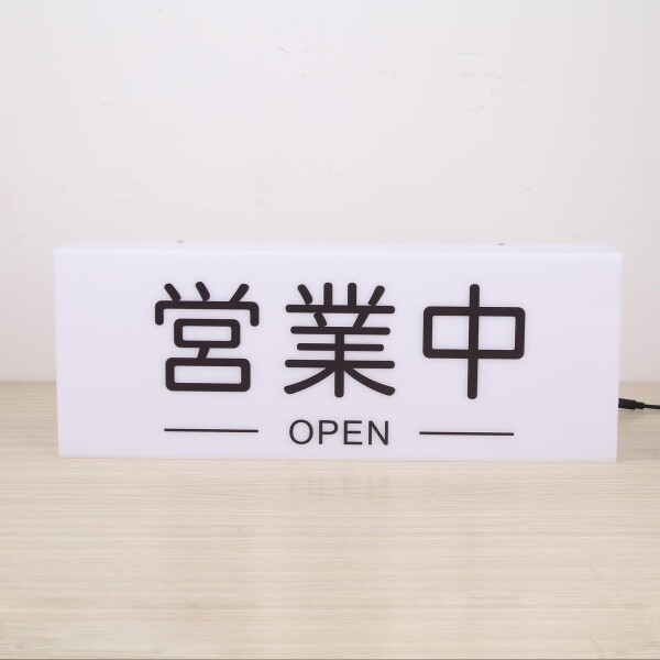 LED売り買い中 ロゴタイプバス発着場ロゴタイプ 創作的OPENサインライトボックス貼り出し格好のいいな 売り買い中 貼り出し (売り買い中)