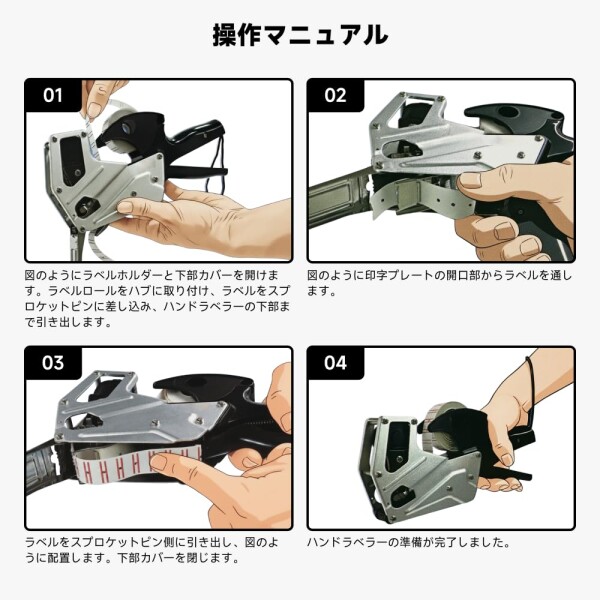 ハンドラベラー 価格表示 シングル ラベルプリンター プライスガン 軽量 操作簡単 スーパー コンビニ 倉庫 店舗用 価格シール 日付印字 業務用_3