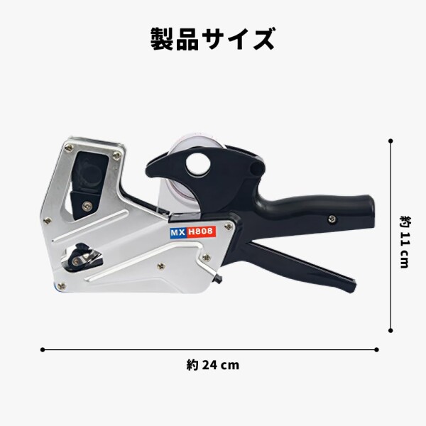 ハンドラベラー 価格表示 シングル ラベルプリンター プライスガン 軽量 操作簡単 スーパー コンビニ 倉庫 店舗用 価格シール 日付印字 業務用_4