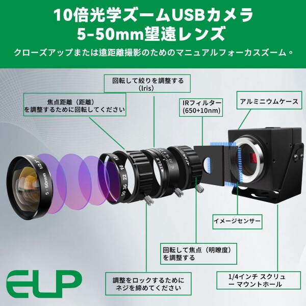 ELP 1080P 120fps マニュアルズームウェブカメラ1200万画素5-50mm可変焦点Webかめらコンピューター用12MP高速UVC USB2.0 PCカメラデスクトップコンピューター用産業用セキュリティカメラ10倍ズーム_2