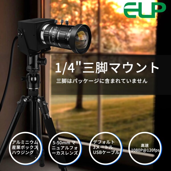 ELP 1080P 120fps マニュアルズームウェブカメラ1200万画素5-50mm可変焦点Webかめらコンピューター用12MP高速UVC USB2.0 PCカメラデスクトップコンピューター用産業用セキュリティカメラ10倍ズーム_6