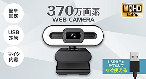 SUNEAST WEBカメラ ウェブカメラ 暖色切替LEDライト 30FPS Zoom会議用PCカメラ USB給電 360°調整 370万画素 1440p マイク内蔵 SEW10-2K370CL_1