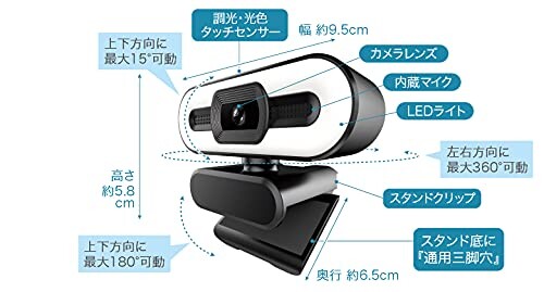 SUNEAST WEBカメラ ウェブカメラ 暖色切替LEDライト 30FPS Zoom会議用PCカメラ USB給電 360°調整 370万画素 1440p マイク内蔵 SEW10-2K370CL_2