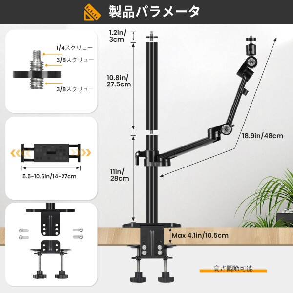 TARION 配信用カメラデスクマウント 高さ調整可能な 俯瞰撮影アームで カメラ・プロジェクター・ライトなどに対応。撮影・配信・会議・ビデオ録画に最適 LiteZ_3