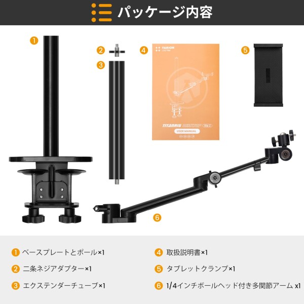 TARION 配信用カメラデスクマウント 高さ調整可能な 俯瞰撮影アームで カメラ・プロジェクター・ライトなどに対応。撮影・配信・会議・ビデオ録画に最適 LiteZ_6