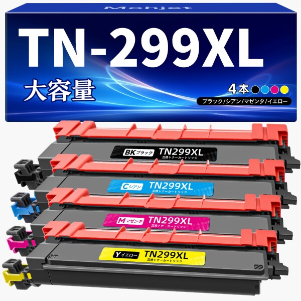 TN299XL Brother用 TN299 大容量 トナーカートリッジ 4色セット 299XL ブラザー対応 HL-L3240CDW MFC-L3780CDW 互換トナー