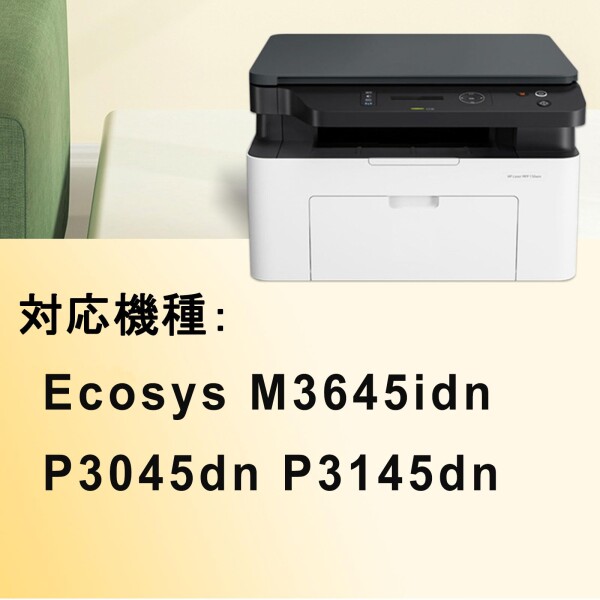 WATEDZ 京セラ用 TK-3161 大容量版 互換トナーカートリッジ 「2パック ブラック」 対応機種：ECOSYS P3145dn P3045dn M3645idn 国際規格ISO9001認証工場生産_2