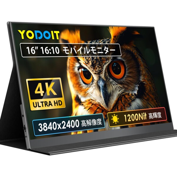Yodoit モバイルモニター 4K 16インチ 1200nit 高輝度 モバイルディスプレイ ポータブルモニター アルミ製 100％sRGB VESA UHD Type-C/mini HDMI カバー付属 スピーカー内蔵 PS4/PS5/XBOX/PC/Macなど対応 (ブ