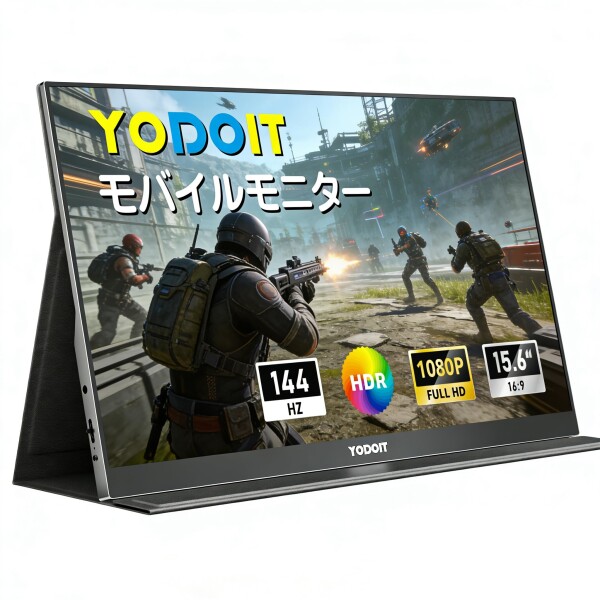 Yodoit モバイルモニター ゲー ミングモニター 144Hz モバイルディスプレイ 軽量 100％sRGB VESA 15.6インチ 1080P FHD 持ち運び便利 カバー付属 スピーカー内蔵 Switch/PS4/PS5/XBOX/PC/Macなど対応 (ブラ