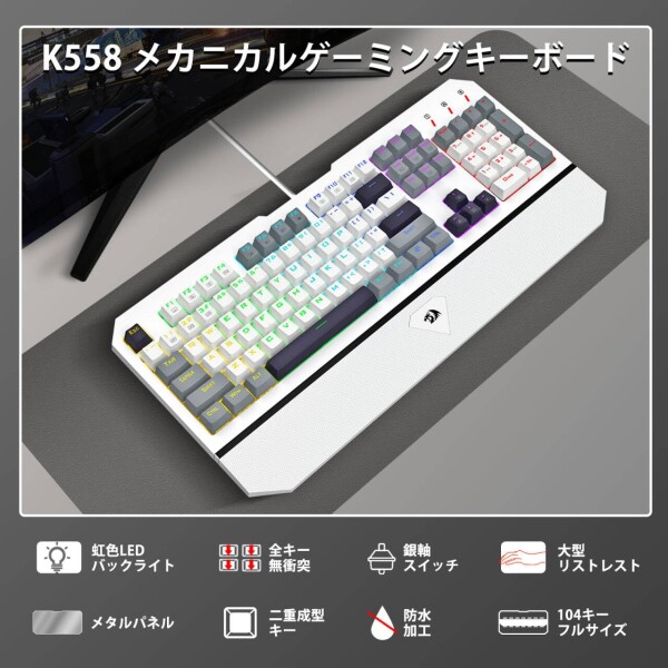 Redragon K558 ゲーミングキーボード 有線 メカニカル 銀軸 スピードリニア フルサイズ テンキー付き 英語配列 RGBバックライト PBTキーキャップ Nキーロールオーバー リストレスト付き USB接_1